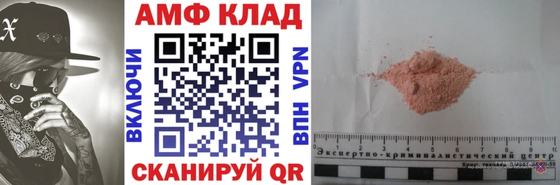 Amphetamine VHQ OMG рабочий сайт Малаховка