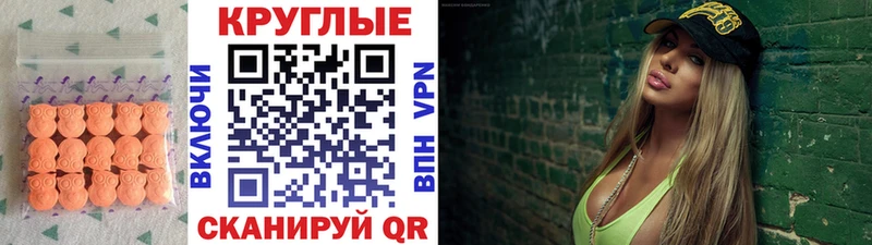 Экстази XTC  цены   Малаховка 
