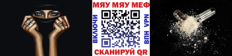 Мефедрон кристаллы Малаховка