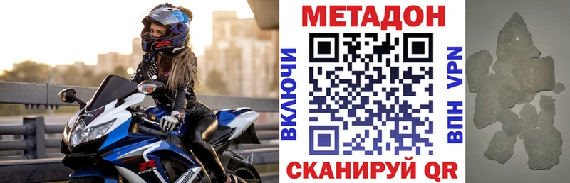 МЕТАДОН кристалл где найти ОМГ ОМГ зеркало Малаховка